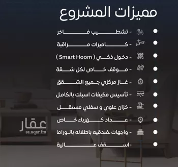 شقة للبيع في شارع عرابه ابن شماخ, حي النزهة, مدينة جدة, منطقة مكة المكرمة صورة 4