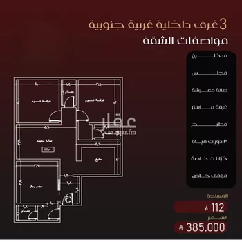 شقة للبيع في شارع يزيد بن معاويه, حي الفيصلية, مدينة جدة, منطقة مكة المكرمة صورة 5