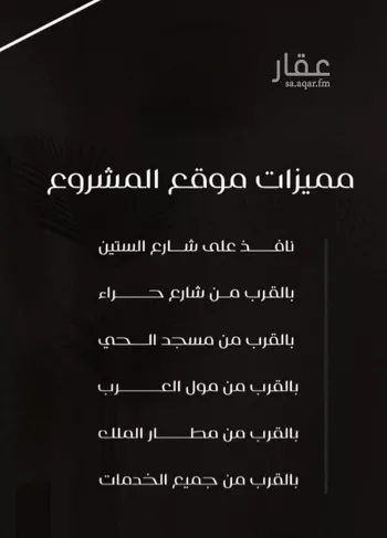 شقة للبيع في شارع ظعفرانه, حي النزهة, مدينة جدة, منطقة مكة المكرمة