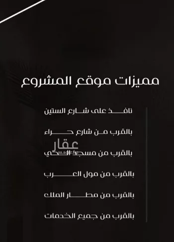 شقة للبيع في شارع ظعفرانه, حي النزهة, مدينة جدة, منطقة مكة المكرمة صورة 5