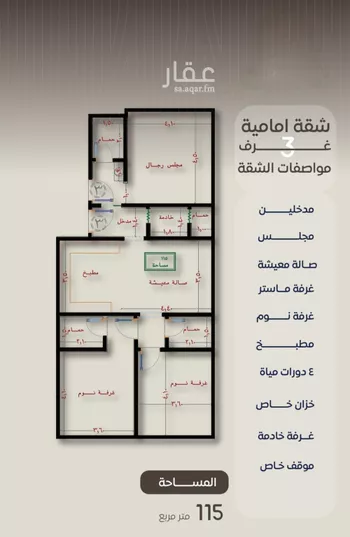 شقة للبيع في شارع ظعفرانه, حي النزهة, مدينة جدة, منطقة مكة المكرمة صورة 2