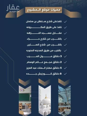 شقة للبيع في شارع الفتح بن خاقان, حي النزهة, مدينة جدة, منطقة مكة المكرمة صورة 2