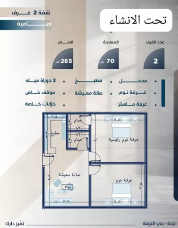 شقة للبيع في شارع الفتح بن خاقان, حي النزهة, مدينة جدة, منطقة مكة المكرمة صورة 4