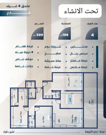 شقة للبيع في شارع الفتح بن خاقان, حي النزهة, مدينة جدة, منطقة مكة المكرمة صورة 5