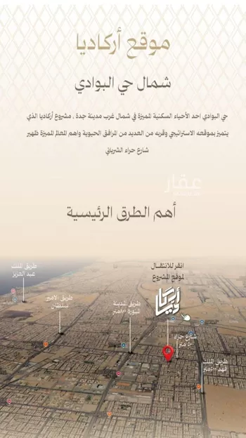 شقة للبيع في شارع عبدالرحمن بن محمد, حي البوادي, مدينة جدة, منطقة مكة المكرمة صورة 5
