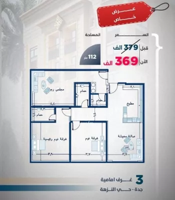 شقة للبيع في شارع عوف بن نجوي, حي النزهة, مدينة جدة, منطقة مكة المكرمة صورة 2