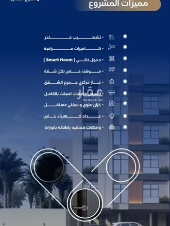 شقة للبيع في شارع محمد بن اسعد العظم, حي النزهة, مدينة جدة, منطقة مكة المكرمة صورة 3