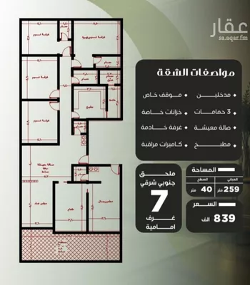 شقة للبيع في شارع عروان, حي النزهة, مدينة جدة, منطقة مكة المكرمة صورة 4