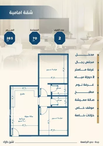 شقة للبيع في شارع عبدالرحمن الزواوي, حي الروابي, مدينة جدة, منطقة مكة المكرمة صورة 3