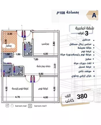شقة للبيع في شارع طه السنوي, حي الصفاء, مدينة جدة, منطقة مكة المكرمة صورة 4