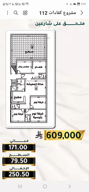 شقة للبيع في شارع الاسود, حي الثغر, مدينة جدة, منطقة مكة المكرمة صورة 3