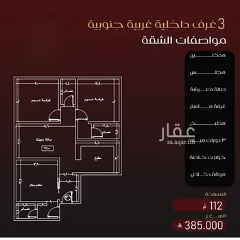 شقة للبيع في شارع يزيد بن معاويه, حي الفيصلية, مدينة جدة, منطقة مكة المكرمة صورة 2