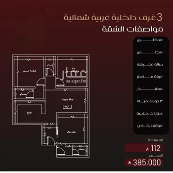 شقة للبيع في شارع يزيد بن معاويه, حي الفيصلية, مدينة جدة, منطقة مكة المكرمة