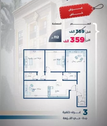شقة للبيع في شارع الفتح بن خاقان, حي النزهة, مدينة جدة, منطقة مكة المكرمة صورة 5