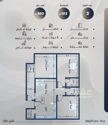 شقة للبيع في شارع عوف بن نجوي, حي النزهة, مدينة جدة, منطقة مكة المكرمة صورة 4
