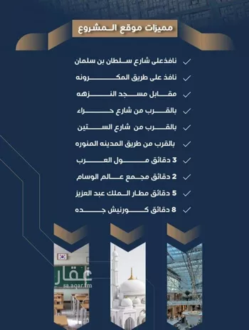 شقة للبيع في شارع محمد بن اسعد العظم, حي النزهة, مدينة جدة, منطقة مكة المكرمة صورة 5