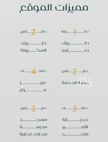 شقة للبيع في شارع عزه بنت جميل, حي الفيصلية, مدينة جدة, منطقة مكة المكرمة صورة 3