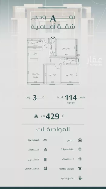 شقة للبيع في شارع عزه بنت جميل, حي الفيصلية, مدينة جدة, منطقة مكة المكرمة صورة 4