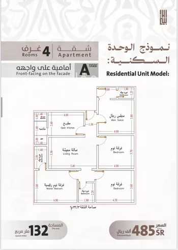 شقة للبيع في شارع يوسف الريحاني, حي الفيصلية, مدينة جدة, منطقة مكة المكرمة صورة 3