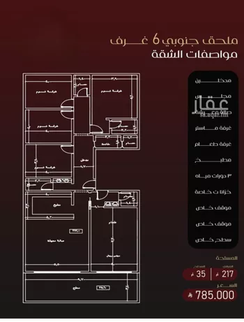 شقة للبيع في شارع يزيد بن معاويه, حي الفيصلية, مدينة جدة, منطقة مكة المكرمة صورة 5