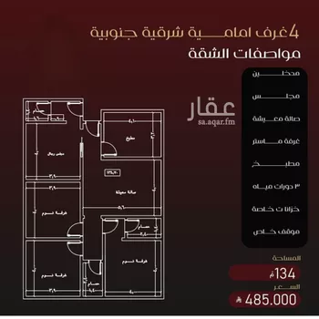 شقة للبيع في شارع يزيد بن معاويه, حي الفيصلية, مدينة جدة, منطقة مكة المكرمة صورة 4
