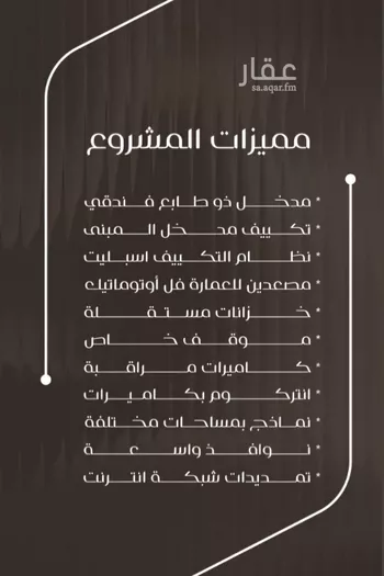 شقة للبيع في شارع ظعفرانه, حي النزهة, مدينة جدة, منطقة مكة المكرمة صورة 3