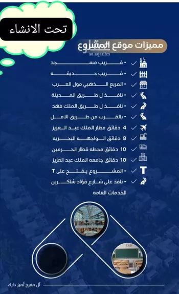 شقة للبيع في شارع محمد بن اسعد العظم, حي النزهة, مدينة جدة, منطقة مكة المكرمة صورة 4