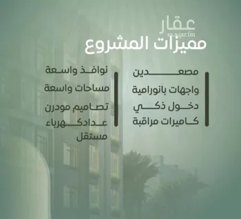 شقة للبيع في شارع عروان, حي النزهة, مدينة جدة, منطقة مكة المكرمة صورة 3