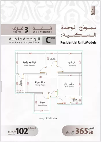 شقة للبيع في شارع يوسف الريحاني, حي الفيصلية, مدينة جدة, منطقة مكة المكرمة صورة 5