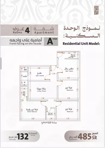 شقة للبيع في شارع يوسف الريحاني, حي الفيصلية, مدينة جدة, منطقة مكة المكرمة صورة 3