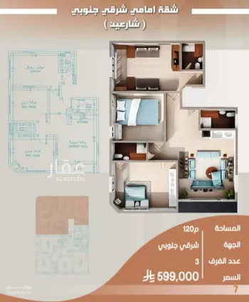 شقة للبيع في شارع احمد جمجوم, حي الروضة, مدينة جدة, منطقة مكة المكرمة