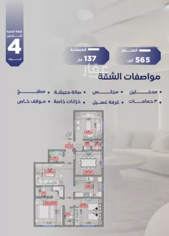 شقة للبيع في شارع مواكب النصر, حي السلامة, مدينة جدة, منطقة مكة المكرمة صورة 2