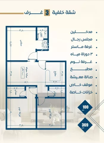 شقة للبيع في شارع عرابه ابن شماخ, حي النزهة, مدينة جدة, منطقة مكة المكرمة صورة 2