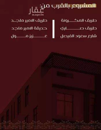 شقة للبيع في شارع يزيد بن معاويه, حي الفيصلية, مدينة جدة, منطقة مكة المكرمة صورة 3