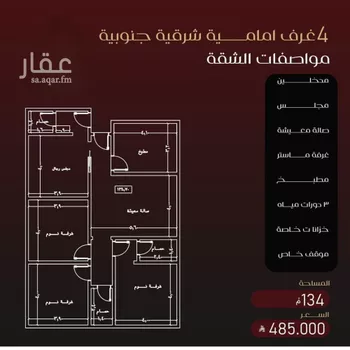 شقة للبيع في شارع يزيد بن معاويه, حي الفيصلية, مدينة جدة, منطقة مكة المكرمة صورة 3