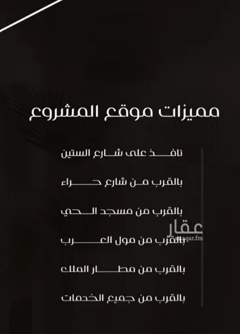 شقة للبيع في شارع ظعفرانه, حي النزهة, مدينة جدة, منطقة مكة المكرمة صورة 3