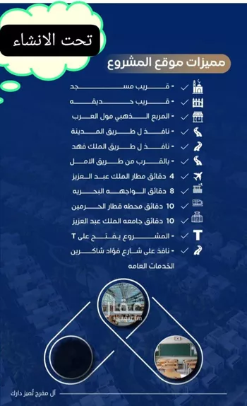 شقة للبيع في شارع عوف بن نجوي, حي النزهة, مدينة جدة, منطقة مكة المكرمة صورة 2