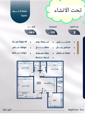 شقة للبيع في شارع عوف بن نجوي, حي النزهة, مدينة جدة, منطقة مكة المكرمة صورة 3