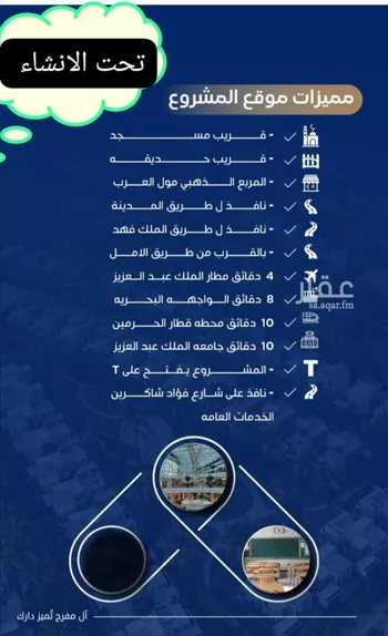 شقة للبيع في شارع عوف بن نجوي, حي النزهة, مدينة جدة, منطقة مكة المكرمة صورة 2