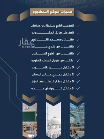 شقة للبيع في شارع محمد بن اسعد العظم, حي النزهة, مدينة جدة, منطقة مكة المكرمة صورة 5