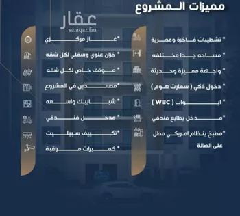 شقة للبيع في شارع محمد بن اسعد العظم, حي النزهة, مدينة جدة, منطقة مكة المكرمة