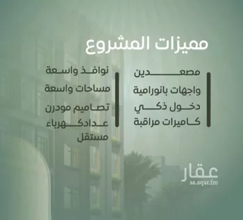 شقة للبيع في شارع عروان, حي النزهة, مدينة جدة, منطقة مكة المكرمة صورة 3