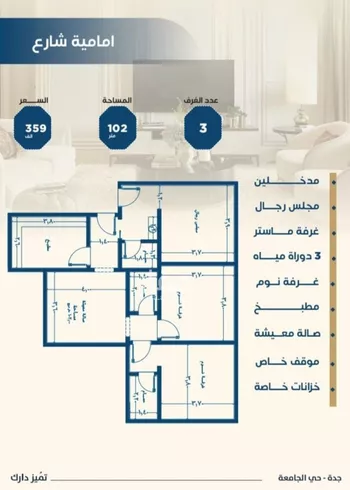 شقة للبيع في شارع ابن نجا, حي الروابي, مدينة جدة, منطقة مكة المكرمة صورة 4