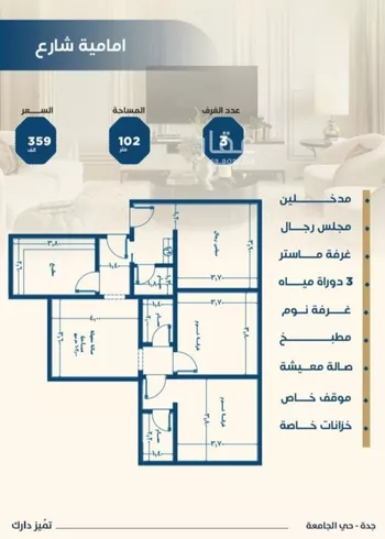 شقة للبيع في شارع عبدالرحمن الزواوي, حي الروابي, مدينة جدة, منطقة مكة المكرمة