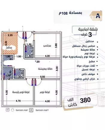 شقة للبيع في شارع طه السنوي, حي الصفاء, مدينة جدة, منطقة مكة المكرمة صورة 3