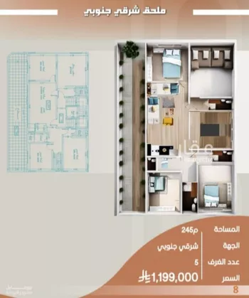 شقة للبيع في شارع احمد جمجوم, حي الروضة, مدينة جدة, منطقة مكة المكرمة صورة 2