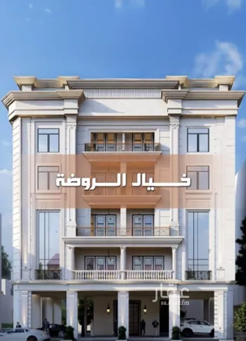 شقة للبيع في شارع احمد جمجوم, حي الروضة, مدينة جدة, منطقة مكة المكرمة صورة 5