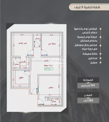 شقة للبيع في شارع إبراهيم بن فتوح العقيلي, حي الصواري, مدينة جدة, منطقة مكة المكرمة صورة 5