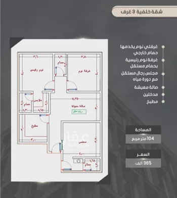 شقة للبيع في شارع إبراهيم بن فتوح العقيلي, حي الصواري, مدينة جدة, منطقة مكة المكرمة