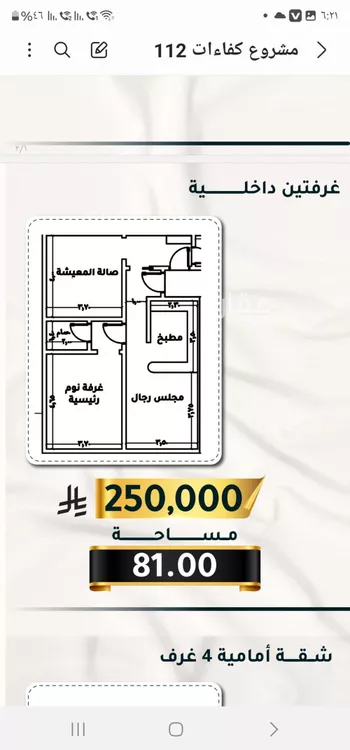 شقة للبيع في شارع الاسود, حي الثغر, مدينة جدة, منطقة مكة المكرمة